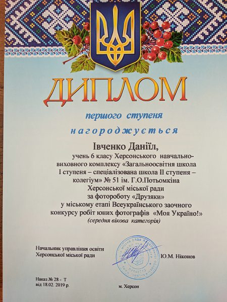 diploma photo 1