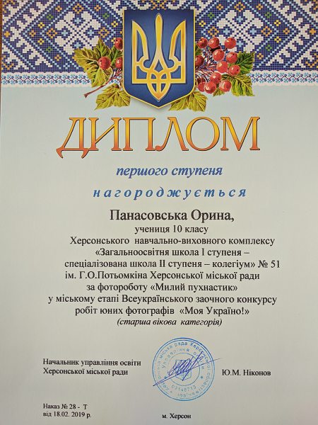diploma photo 2