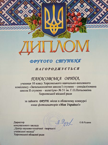 diploma photo 3