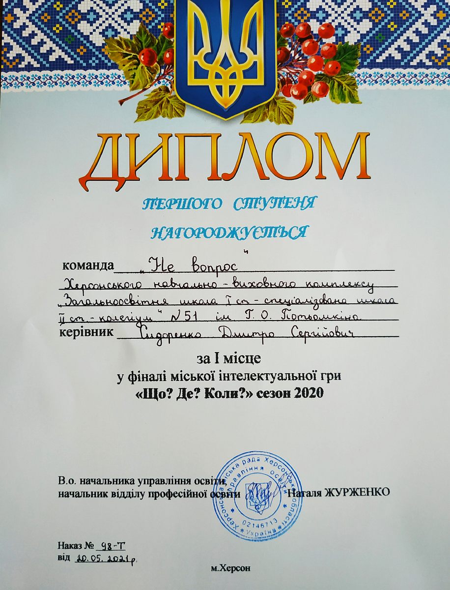diploma 21