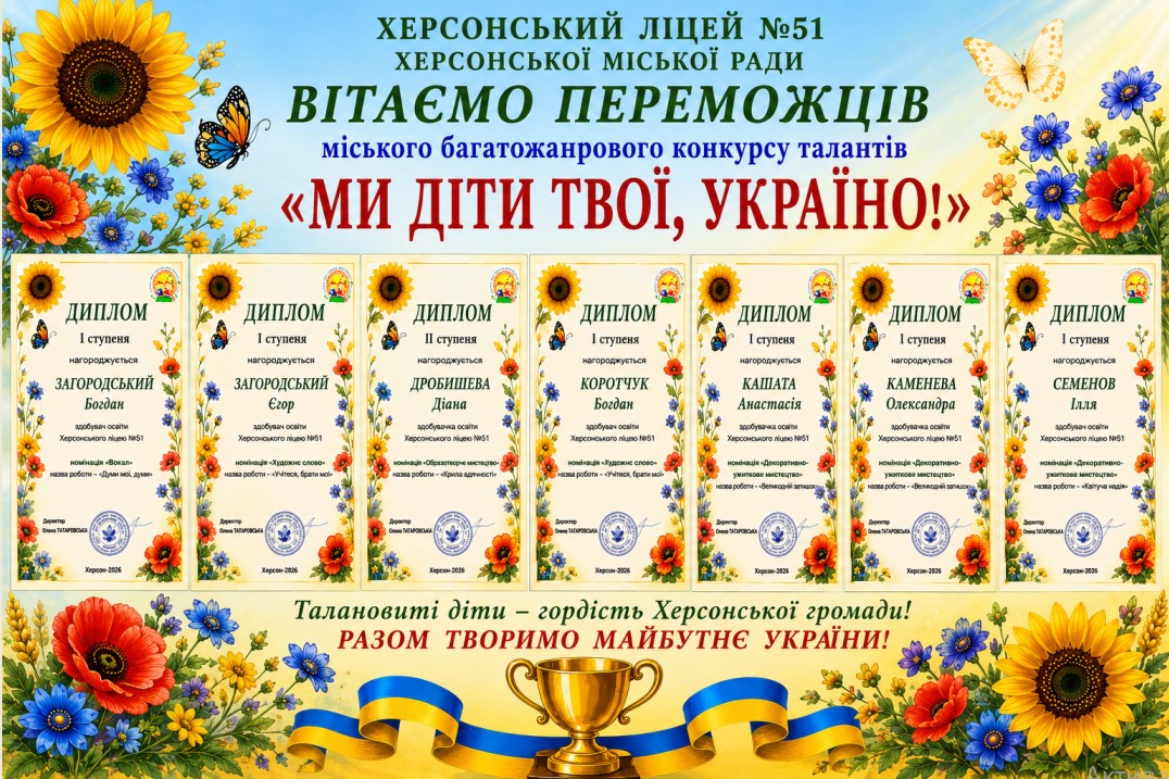 mu ditu tvoyi ukr